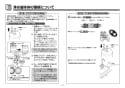 TOTO TEK300 取扱説明書 商品図面 施工説明書 分解図 浄水器専用自在水栓 施工説明書15