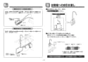 TOTO TEK300 取扱説明書 商品図面 施工説明書 分解図 浄水器専用水栓/ビルトインタイプ 施工説明書16