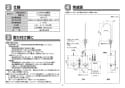 TOTO TEK300 取扱説明書 商品図面 施工説明書 分解図 浄水器専用自在水栓 施工説明書2