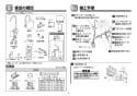 TOTO TEK300 取扱説明書 商品図面 施工説明書 分解図 浄水器専用自在水栓 施工説明書3