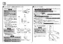 TOTO TEK300 取扱説明書 商品図面 施工説明書 分解図 浄水器専用水栓/ビルトインタイプ 施工説明書7