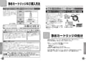 TOTO TEK300 取扱説明書 商品図面 施工説明書 分解図 浄水器専用水栓/ビルトインタイプ 取扱説明書12