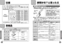 TOTO TEK300 取扱説明書 商品図面 施工説明書 分解図 浄水器専用自在水栓 取扱説明書13