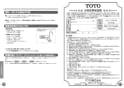 TOTO TEK300 取扱説明書 商品図面 施工説明書 分解図 浄水器専用自在水栓 取扱説明書16