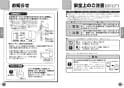 TOTO TEK300 取扱説明書 商品図面 施工説明書 分解図 浄水器専用自在水栓 取扱説明書2