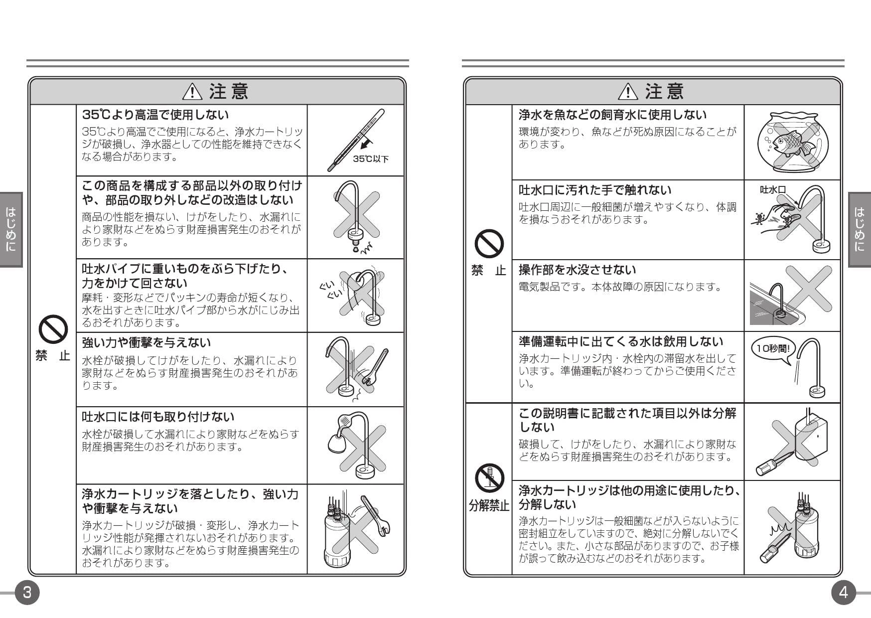 タカギ 【JL336AN】 蛇口一体型浄水器 みず工房 クリーン 壁出し