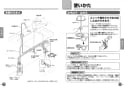 TOTO TEK300 取扱説明書 商品図面 施工説明書 分解図 浄水器専用水栓/ビルトインタイプ 取扱説明書6