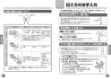 TOTO TEK300 取扱説明書 商品図面 施工説明書 分解図 浄水器専用水栓/ビルトインタイプ 取扱説明書7