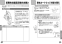 TOTO TEK300 取扱説明書 商品図面 施工説明書 分解図 浄水器専用自在水栓 取扱説明書9