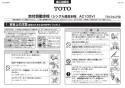 TOTO TEK34UPASA 取扱説明書 商品図面 施工説明書 分解図 キッチン水栓 アクアオート･タッチレス水栓 施工説明書1