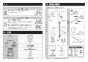 TEK34UPASA 取扱説明書 商品図面 施工説明書 分解図 アクアオート自動水栓 台付自動水栓 施工説明書2