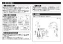 TEK34UPASA 取扱説明書 商品図面 施工説明書 分解図 アクアオート自動水栓 台付自動水栓 施工説明書3