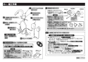 TEK34UPASA 取扱説明書 商品図面 施工説明書 分解図 アクアオート自動水栓 台付自動水栓 施工説明書4