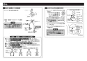 TEK34UPASA 取扱説明書 商品図面 施工説明書 分解図 アクアオート自動水栓 台付自動水栓 施工説明書6
