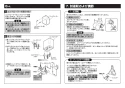 TOTO TEK34UPASA 取扱説明書 商品図面 施工説明書 分解図 キッチン水栓 アクアオート･タッチレス水栓 施工説明書7