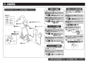 TOTO TEK34UPASA 取扱説明書 商品図面 施工説明書 分解図 キッチン水栓 アクアオート･タッチレス水栓 施工説明書8