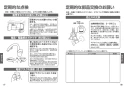 TOTO TEK34UPASA 取扱説明書 商品図面 施工説明書 分解図 キッチン水栓 アクアオート･タッチレス水栓 取扱説明書10