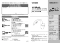 TOTO TEK34UPASA 取扱説明書 商品図面 施工説明書 分解図 キッチン水栓 アクアオート･タッチレス水栓 取扱説明書1