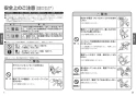 TOTO TEK34UPASA 取扱説明書 商品図面 施工説明書 分解図 キッチン水栓 アクアオート･タッチレス水栓 取扱説明書2