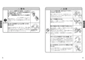 TOTO TEK34UPASA 取扱説明書 商品図面 施工説明書 分解図 キッチン水栓 アクアオート･タッチレス水栓 取扱説明書4