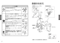 TOTO TEK34UPASA 取扱説明書 商品図面 施工説明書 分解図 キッチン水栓 アクアオート･タッチレス水栓 取扱説明書5