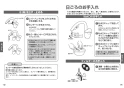 TOTO TEK34UPASA 取扱説明書 商品図面 施工説明書 分解図 キッチン水栓 アクアオート･タッチレス水栓 取扱説明書8