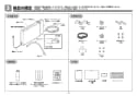 TOTO TEK513-2 取扱説明書 商品図面 施工説明書 分解図 アルカリイオン水生成器 施工説明書10