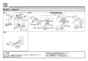 TOTO TEK513-2 取扱説明書 商品図面 施工説明書 分解図 アルカリイオン水生成器 施工説明書14