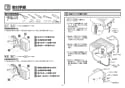 TOTO TEK513-2 取扱説明書 商品図面 施工説明書 分解図 アルカリイオン水生成器 施工説明書4