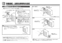 TOTO TEK513-2 取扱説明書 商品図面 施工説明書 分解図 アルカリイオン水生成器 施工説明書7