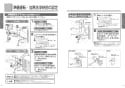 TOTO TEK513-2 取扱説明書 商品図面 施工説明書 分解図 アルカリイオン水生成器 取扱説明書11