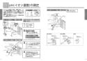 TOTO TEK513-2 取扱説明書 商品図面 施工説明書 分解図 アルカリイオン水生成器 取扱説明書14