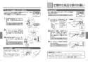 TOTO TEK513-2 取扱説明書 商品図面 施工説明書 分解図 アルカリイオン水生成器 取扱説明書20