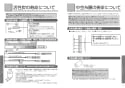 TOTO TEK513-2 取扱説明書 商品図面 施工説明書 分解図 アルカリイオン水生成器 取扱説明書22