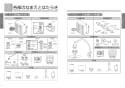 TOTO TEK513-2 取扱説明書 商品図面 施工説明書 分解図 アルカリイオン水生成器 取扱説明書3