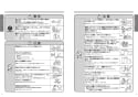 TOTO TEK513-2 取扱説明書 商品図面 施工説明書 分解図 アルカリイオン水生成器 取扱説明書8