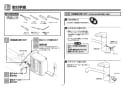 TOTO TEK513 取扱説明書 商品図面 施工説明書 分解図 アルカリイオン水生成器 施工説明書10