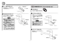 TOTO TEK513 取扱説明書 商品図面 施工説明書 分解図 アルカリイオン水生成器 施工説明書11