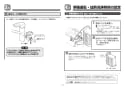 TOTO TEK513 取扱説明書 商品図面 施工説明書 分解図 アルカリイオン水生成器 施工説明書14