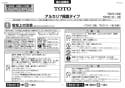 TOTO TEK513 取扱説明書 商品図面 施工説明書 分解図 アルカリイオン水生成器 施工説明書1