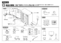 TOTO TEK513 取扱説明書 商品図面 施工説明書 分解図 アルカリイオン水生成器 施工説明書2