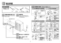 TOTO TEK513 取扱説明書 商品図面 施工説明書 分解図 アルカリイオン水生成器 施工説明書3