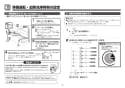 TOTO TEK513 取扱説明書 商品図面 施工説明書 分解図 アルカリイオン水生成器 施工説明書6