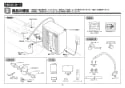 TOTO TEK513 取扱説明書 商品図面 施工説明書 分解図 アルカリイオン水生成器 施工説明書9