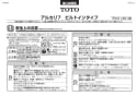 TOTO TEK513B1 取扱説明書 商品図面 施工説明書 分解図 アルカリイオン水生成器 施工説明書1