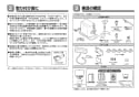 TOTO TEK513B1 取扱説明書 商品図面 施工説明書 分解図 アルカリイオン水生成器 施工説明書2