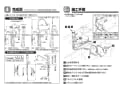 TOTO TEK513B1 取扱説明書 商品図面 施工説明書 分解図 アルカリイオン水生成器 施工説明書3