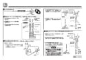 TOTO TEK513B1 取扱説明書 商品図面 施工説明書 分解図 アルカリイオン水生成器 施工説明書4