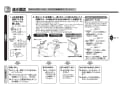 TOTO TEK513B1 取扱説明書 商品図面 施工説明書 分解図 アルカリイオン水生成器 施工説明書7