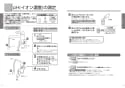 TOTO TEK513B1 取扱説明書 商品図面 施工説明書 分解図 アルカリイオン水生成器 取扱説明書11